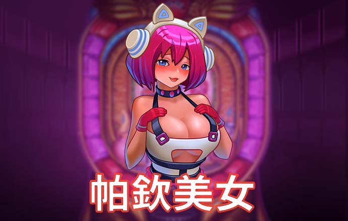 免费国产砖矿砖码2024